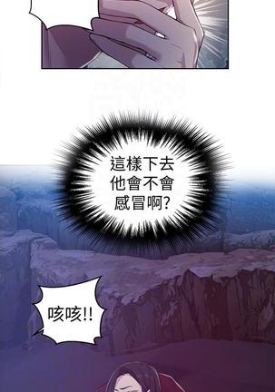 秘密教學 70-76 Page #79