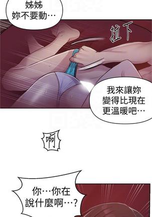 秘密教學 70-76 Page #106
