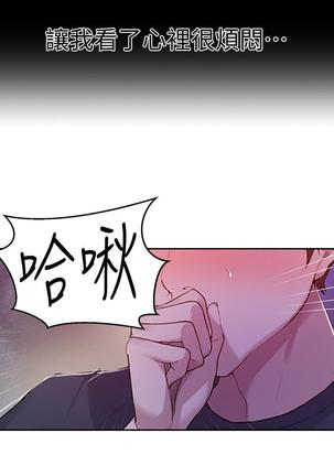 秘密教學 70-76 Page #86