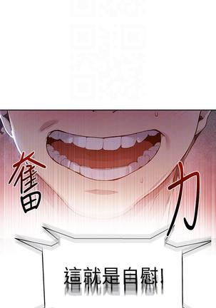 秘密教學 70-76 Page #18