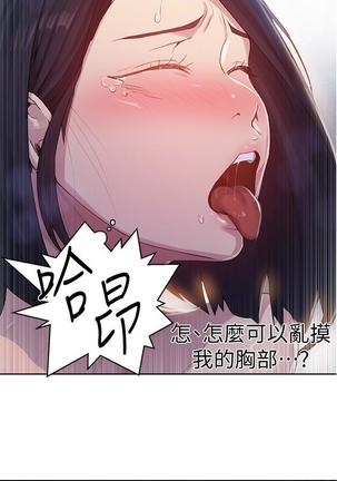 秘密教學 70-76 Page #103