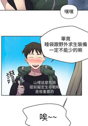 秘密教學 70-76 Page #51