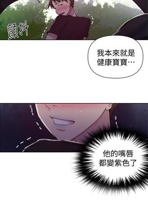 秘密教學 70-76 Page #87