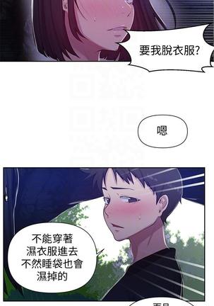 秘密教學 70-76 Page #73