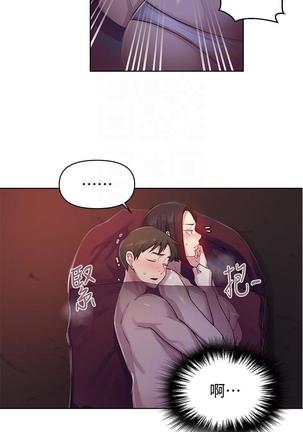 秘密教學 70-76 Page #98