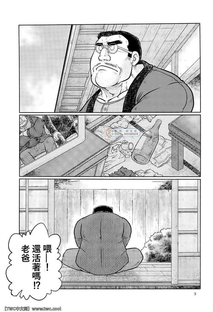 激励振起