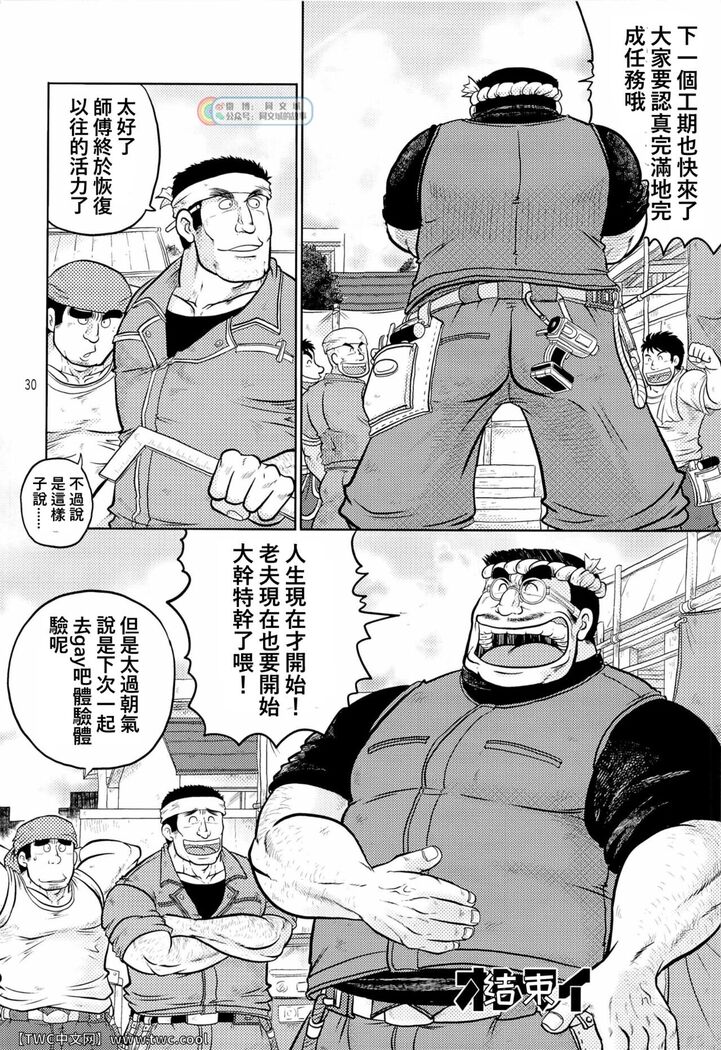 激励振起