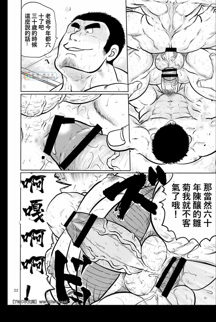 激励振起