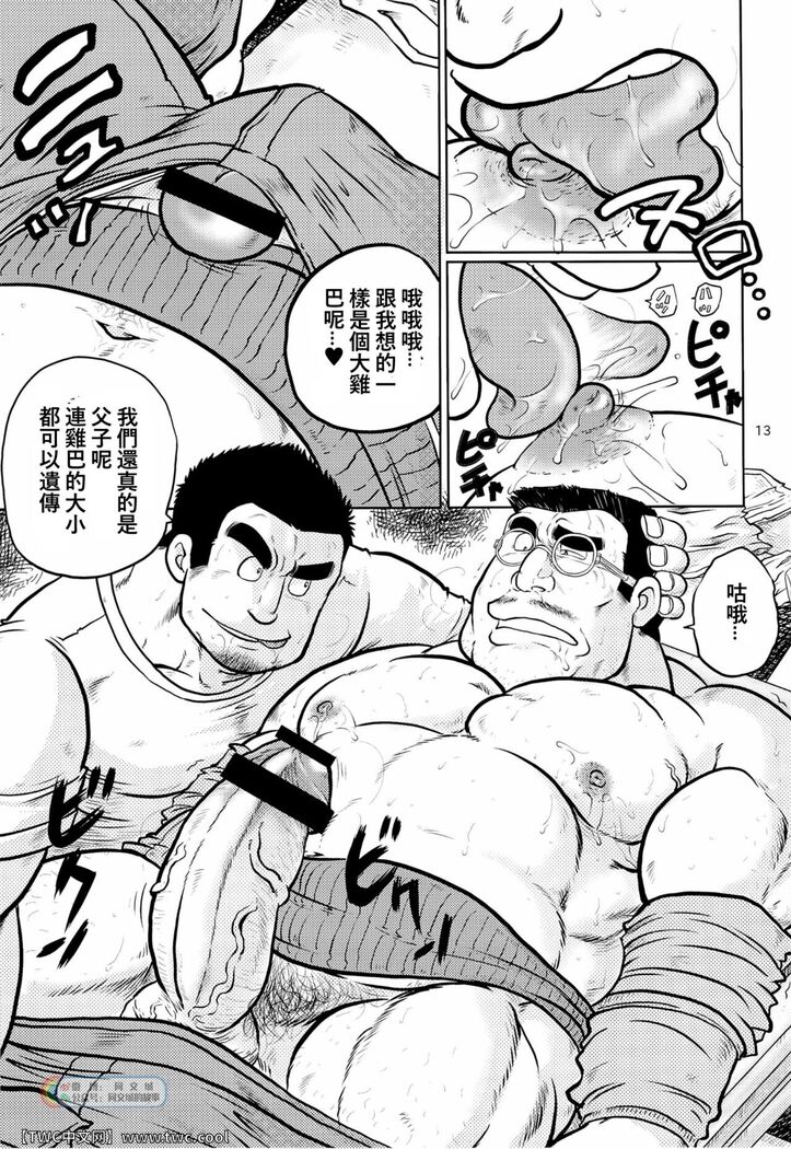 激励振起
