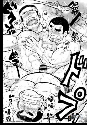 激励振起 Page #28
