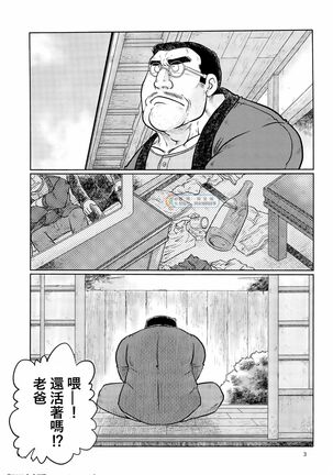 激励振起