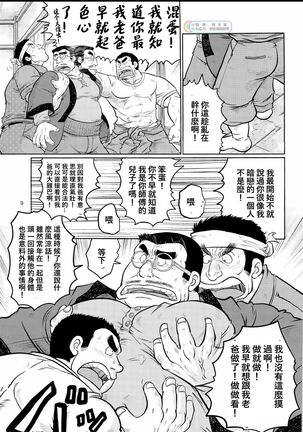 激励振起