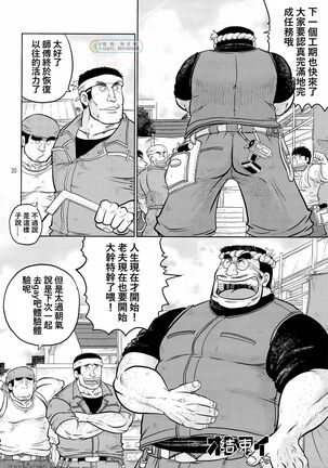 激励振起 Page #30
