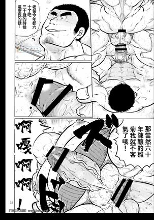 激励振起 Page #22