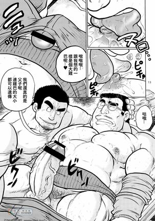 激励振起 Page #13