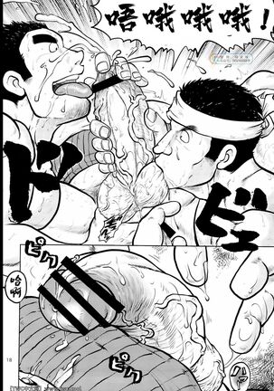 激励振起 Page #18
