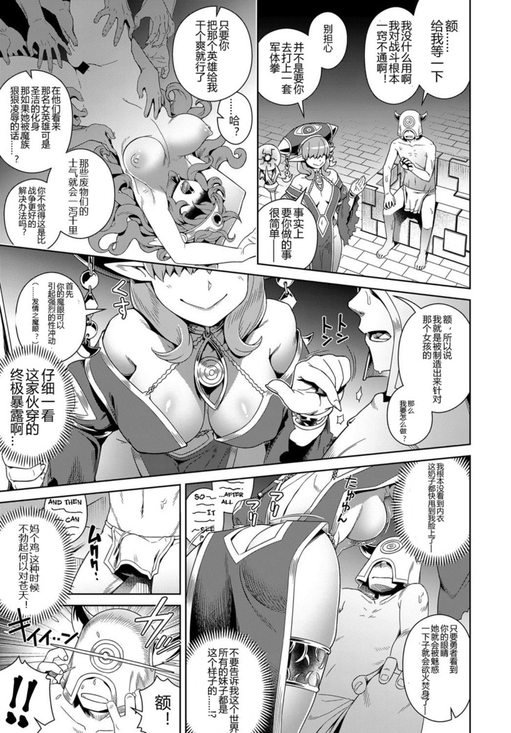 Doutei Kara Hajimeru Isekai Seifuku | Setting Out on a Parallel World SEXUAL Conquest after Dying a Virgin （Chinese）［胸垫汉化组］