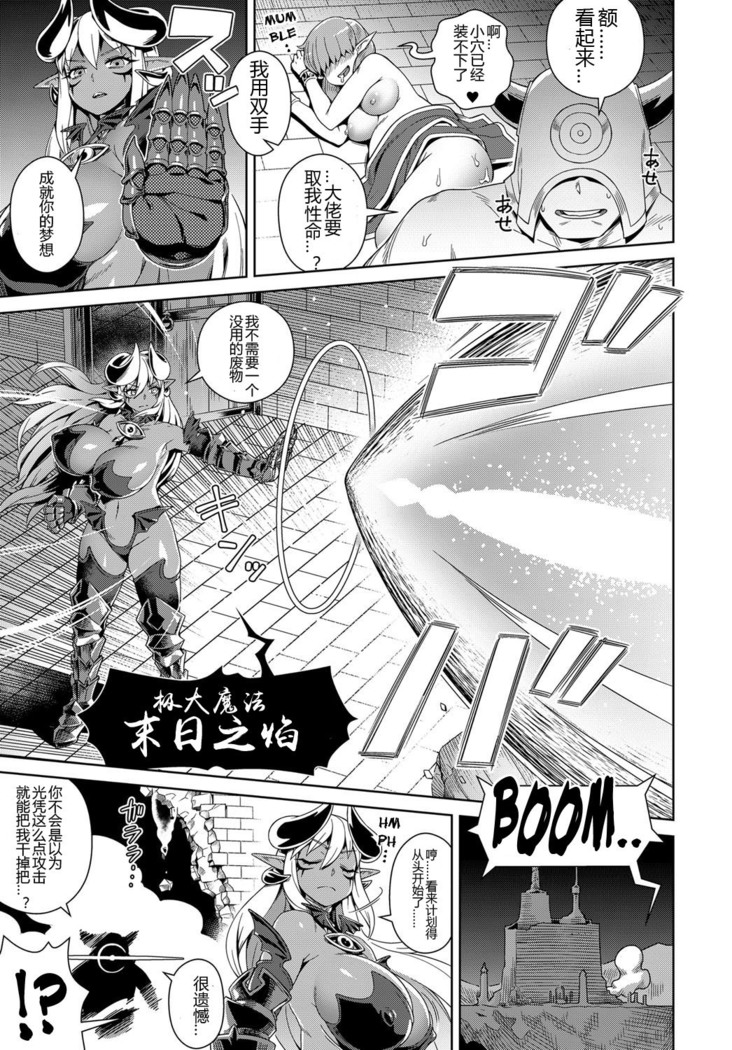Doutei Kara Hajimeru Isekai Seifuku | Setting Out on a Parallel World SEXUAL Conquest after Dying a Virgin （Chinese）［胸垫汉化组］