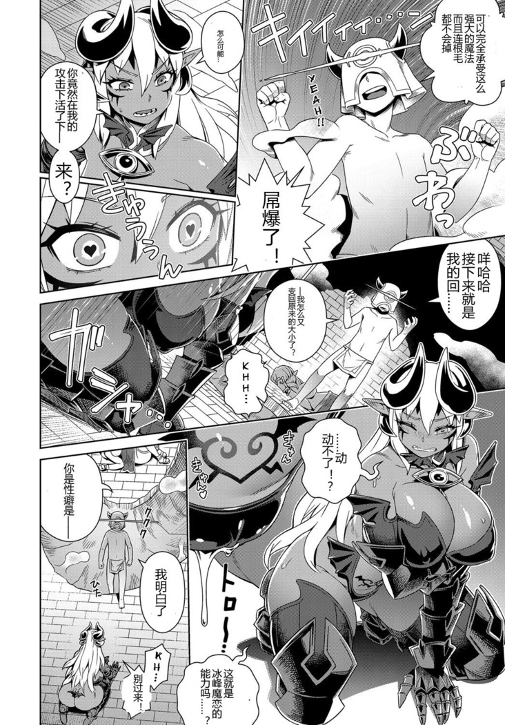 Doutei Kara Hajimeru Isekai Seifuku | Setting Out on a Parallel World SEXUAL Conquest after Dying a Virgin （Chinese）［胸垫汉化组］