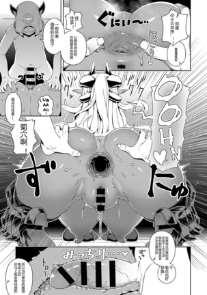 Doutei Kara Hajimeru Isekai Seifuku | Setting Out on a Parallel World SEXUAL Conquest after Dying a Virgin （Chinese）［胸垫汉化组］ Page #16
