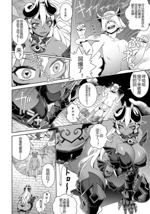 Doutei Kara Hajimeru Isekai Seifuku | Setting Out on a Parallel World SEXUAL Conquest after Dying a Virgin （Chinese）［胸垫汉化组］ - Page 13