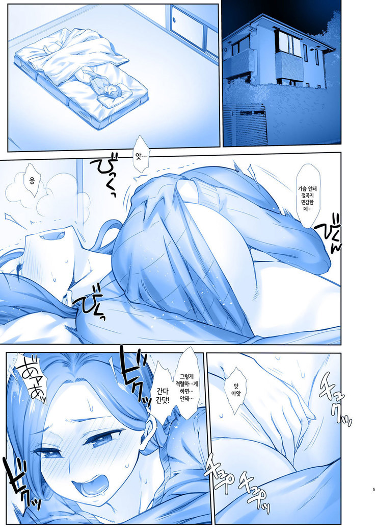 Shuumatsu no Tawawa 7 Harem Route - Tawawa on weekend | 주말의 타와와 7 하렘 루트