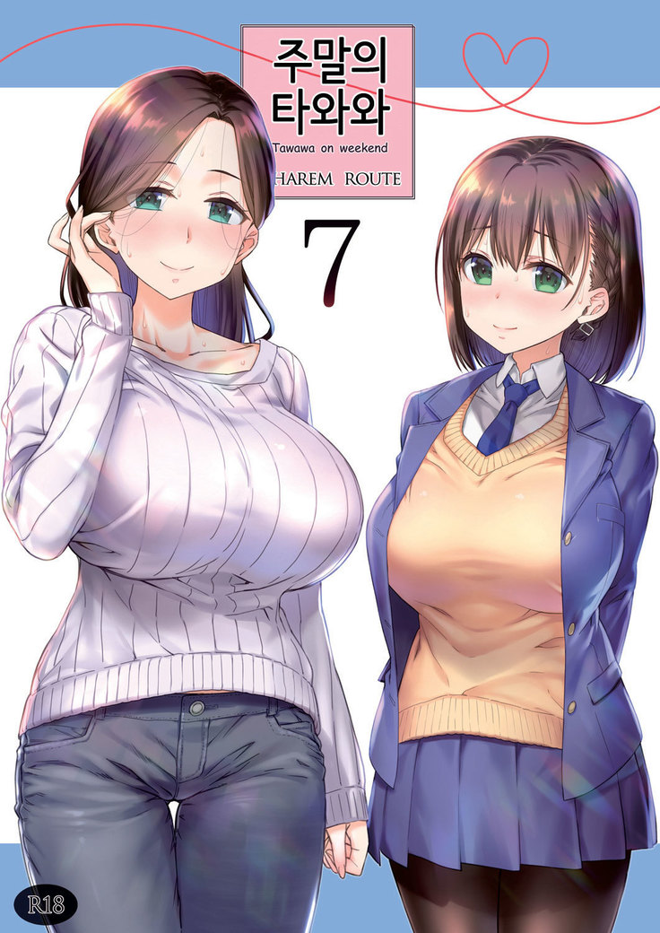 Shuumatsu no Tawawa 7 Harem Route - Tawawa on weekend | 주말의 타와와 7 하렘 루트