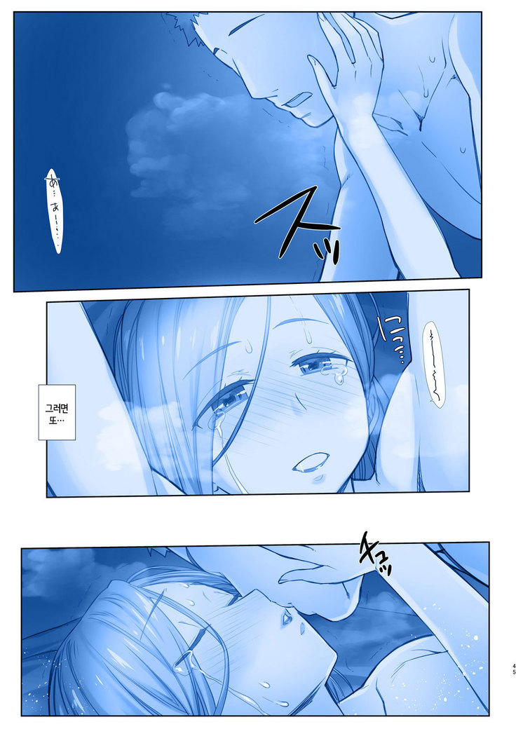 Shuumatsu no Tawawa 7 Harem Route - Tawawa on weekend | 주말의 타와와 7 하렘 루트