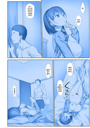 Shuumatsu no Tawawa 7 Harem Route - Tawawa on weekend | 주말의 타와와 7 하렘 루트 Page #18