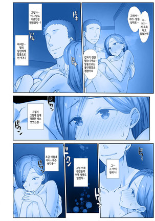 Shuumatsu no Tawawa 7 Harem Route - Tawawa on weekend | 주말의 타와와 7 하렘 루트 Page #24