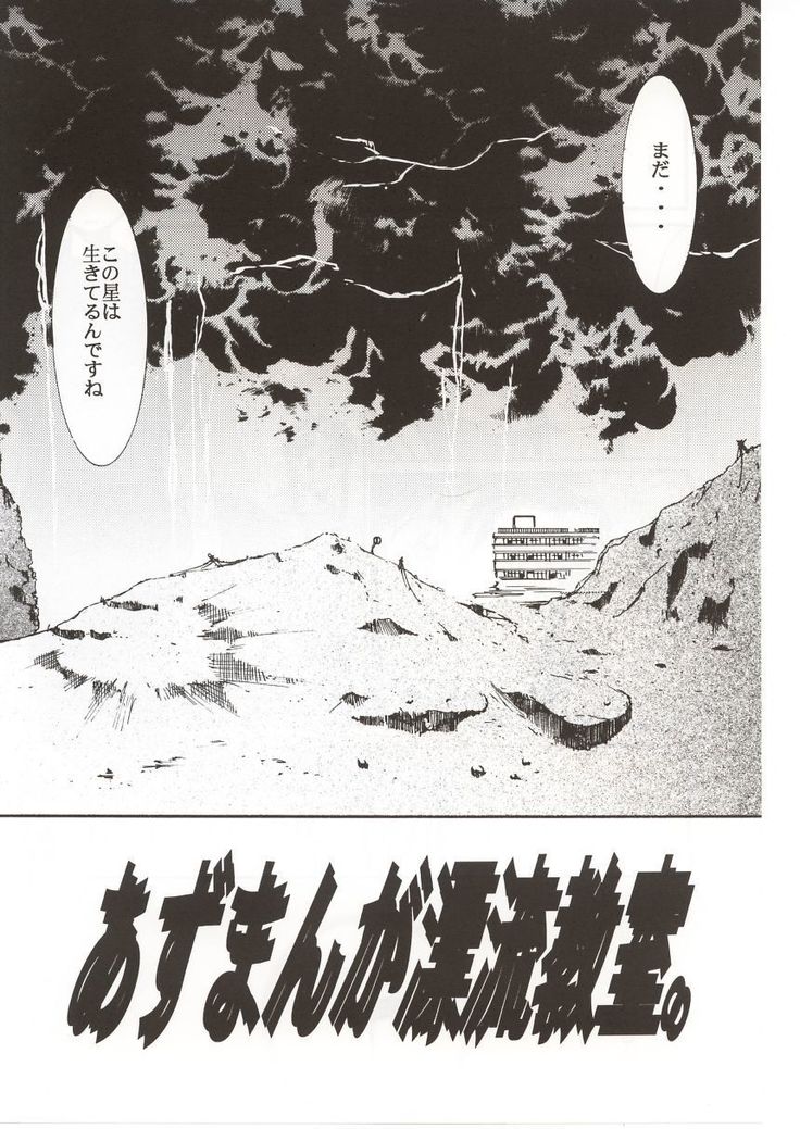 Azumanga Hyouryuu Kyoushitsu.