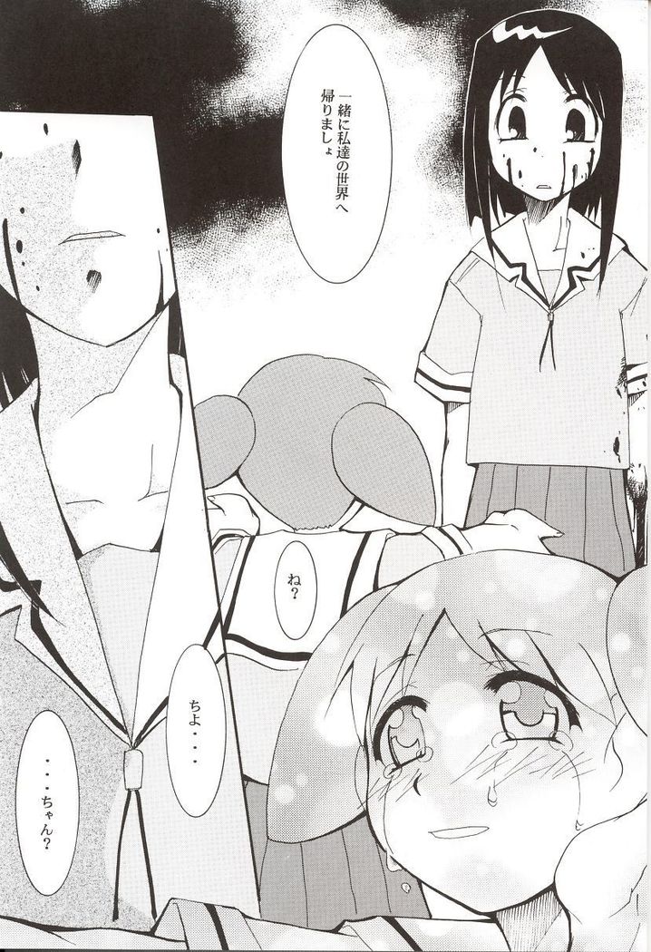Azumanga Hyouryuu Kyoushitsu.