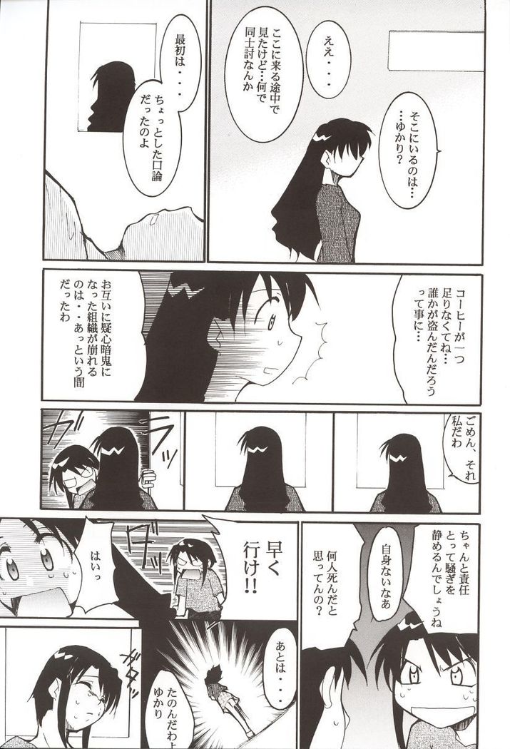 Azumanga Hyouryuu Kyoushitsu.