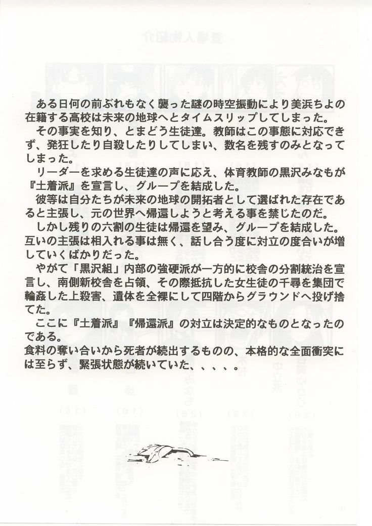 Azumanga Hyouryuu Kyoushitsu.
