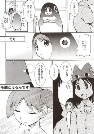 Azumanga Hyouryuu Kyoushitsu. Page #69