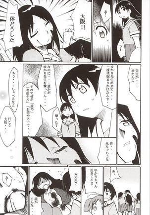 Azumanga Hyouryuu Kyoushitsu. Page #44