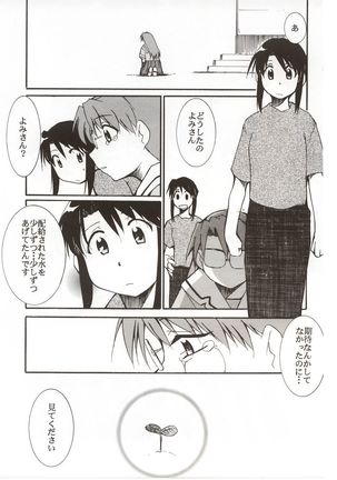 Azumanga Hyouryuu Kyoushitsu.