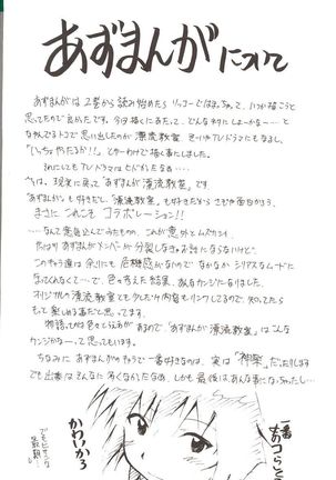Azumanga Hyouryuu Kyoushitsu. - Page 71