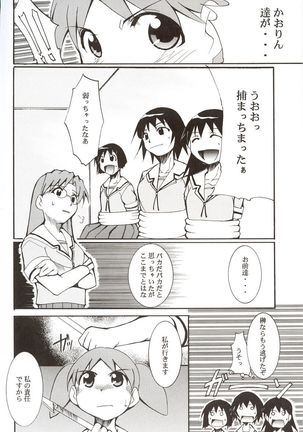 Azumanga Hyouryuu Kyoushitsu. Page #19