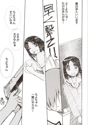 Azumanga Hyouryuu Kyoushitsu. Page #52
