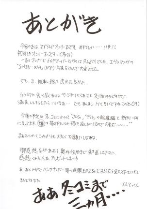 Azumanga Hyouryuu Kyoushitsu. Page #72