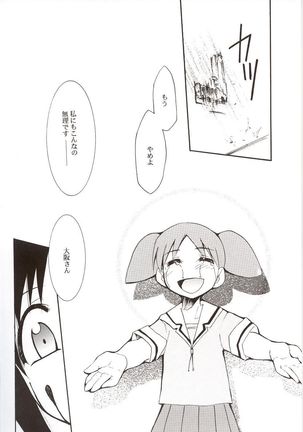 Azumanga Hyouryuu Kyoushitsu. Page #53