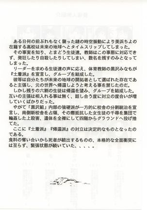 Azumanga Hyouryuu Kyoushitsu. - Page 8
