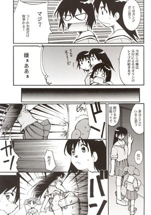 Azumanga Hyouryuu Kyoushitsu. Page #32