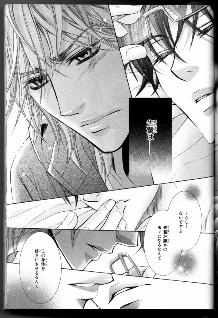Senpai no Mizugi
