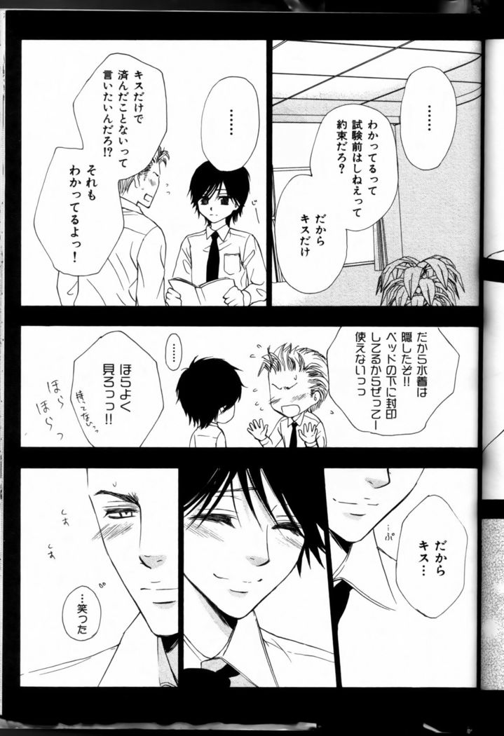 Senpai no Mizugi