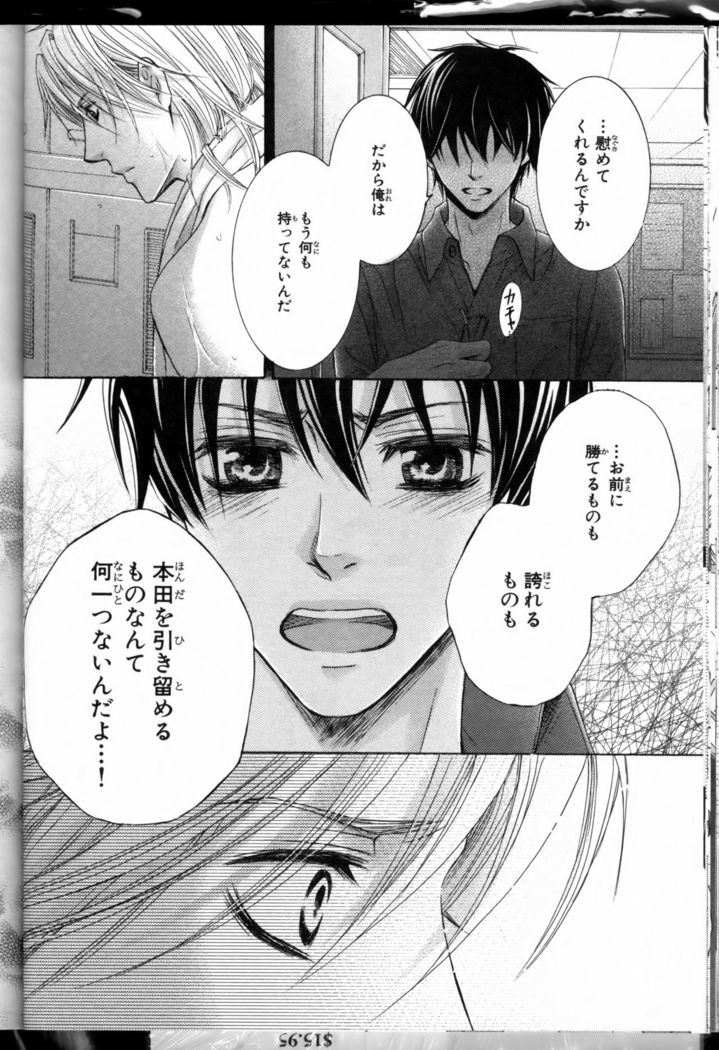 Senpai no Mizugi