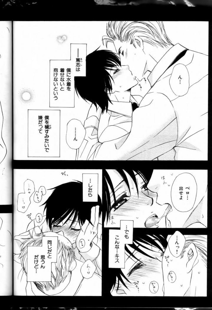 Senpai no Mizugi