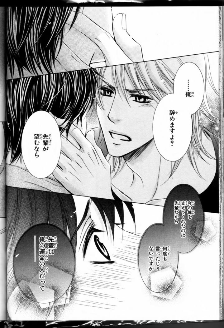 Senpai no Mizugi