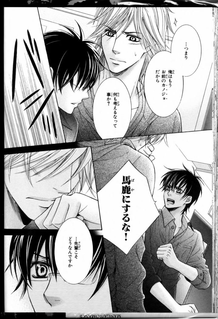 Senpai no Mizugi